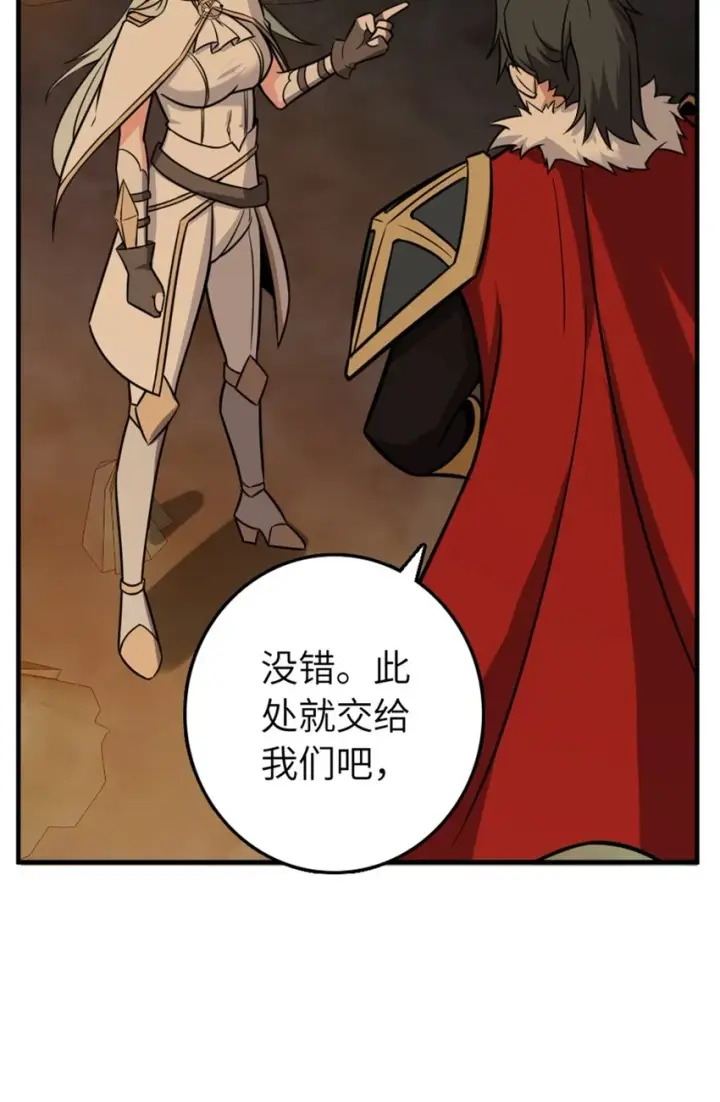 《放开那个女巫》469 突然袭击！？图36