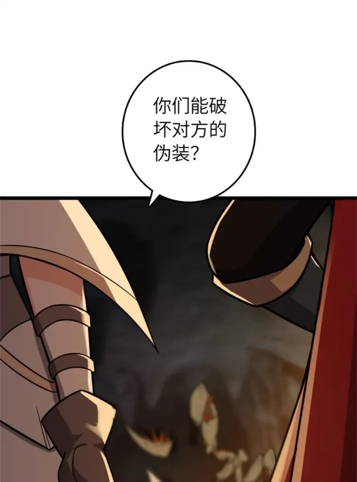 《放开那个女巫》469 突然袭击！？图39