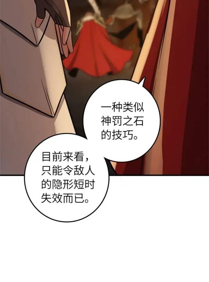 《放开那个女巫》469 突然袭击！？图40
