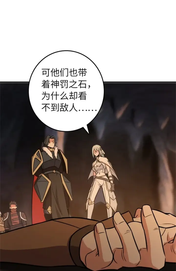 《放开那个女巫》469 突然袭击！？图41
