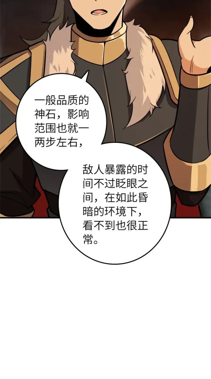 《放开那个女巫》469 突然袭击！？图43