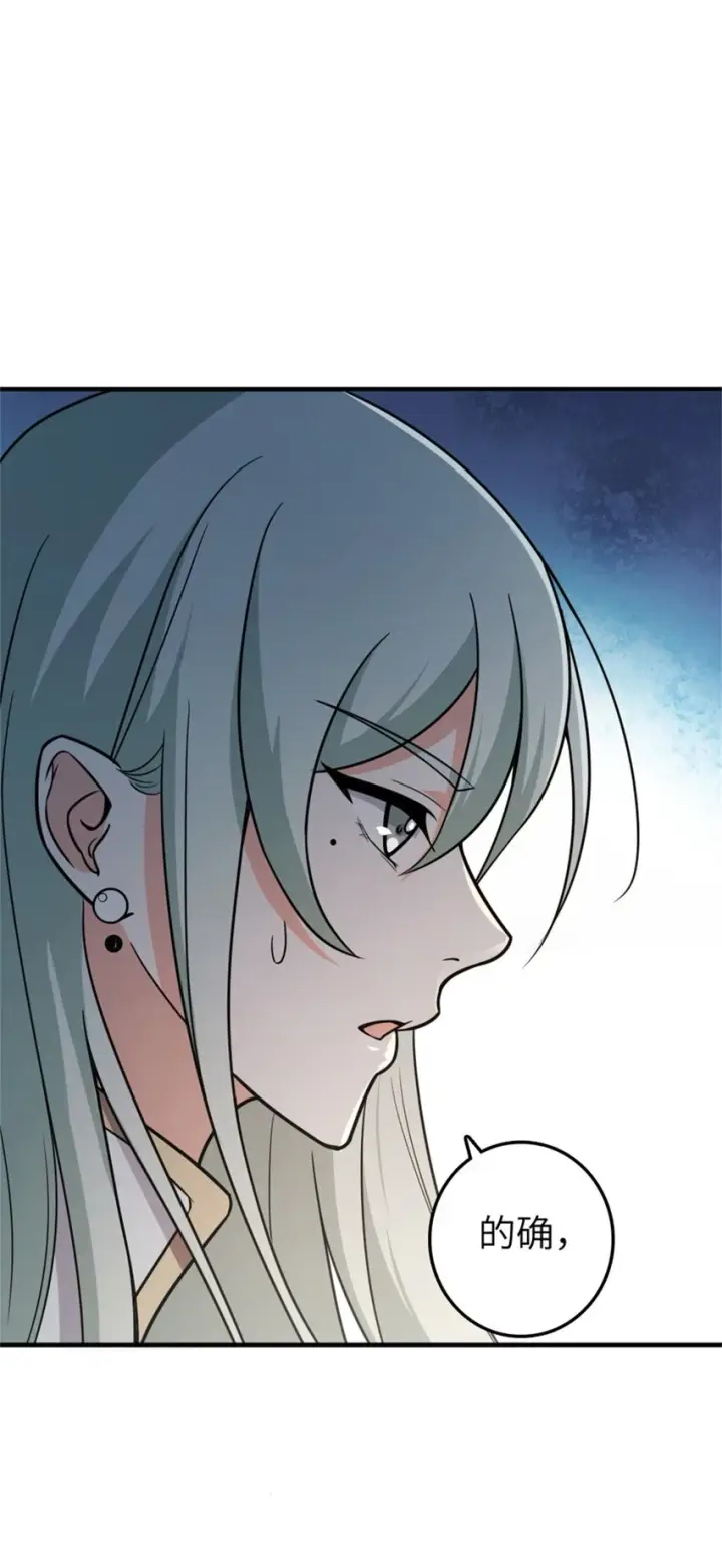 《放开那个女巫》469 突然袭击！？图44
