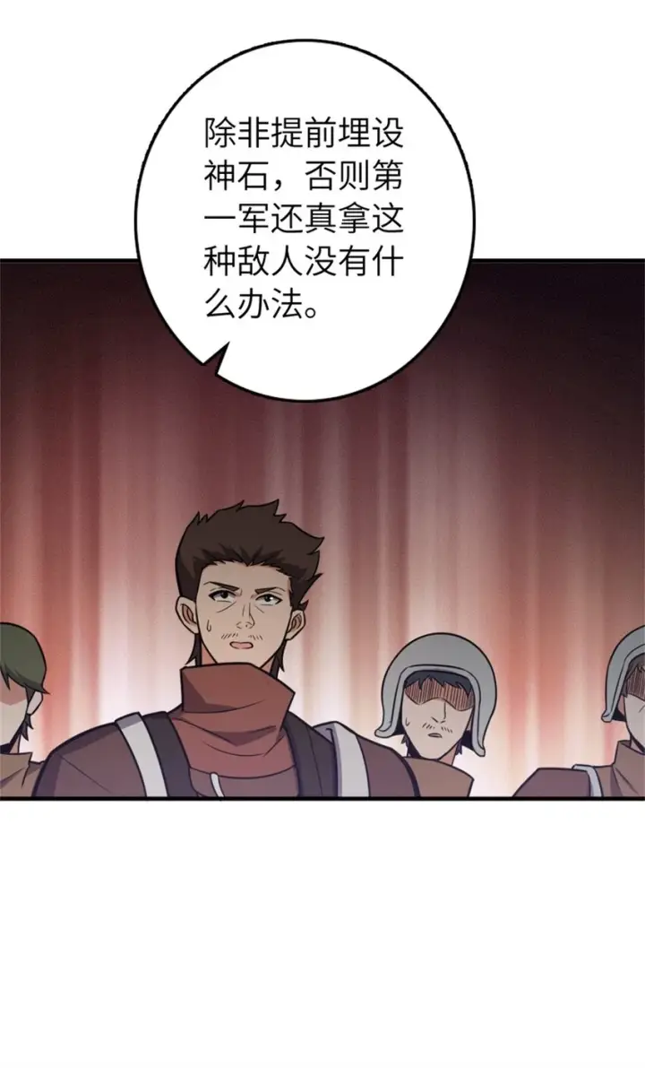 《放开那个女巫》469 突然袭击！？图46