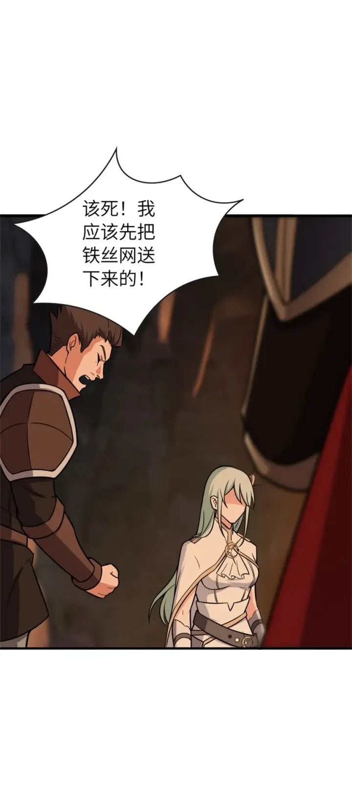 《放开那个女巫》469 突然袭击！？图47