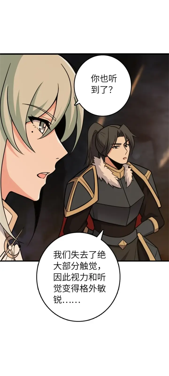 《放开那个女巫》469 突然袭击！？图49
