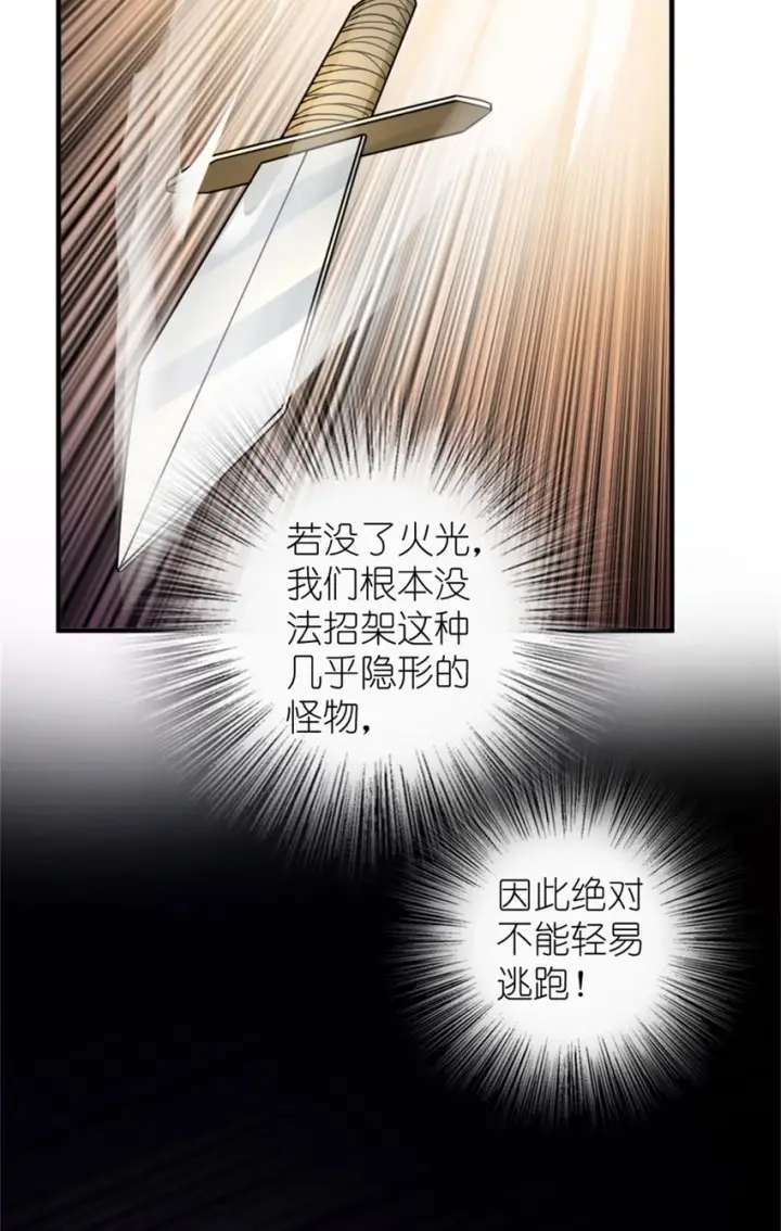 《放开那个女巫》469 突然袭击！？图5