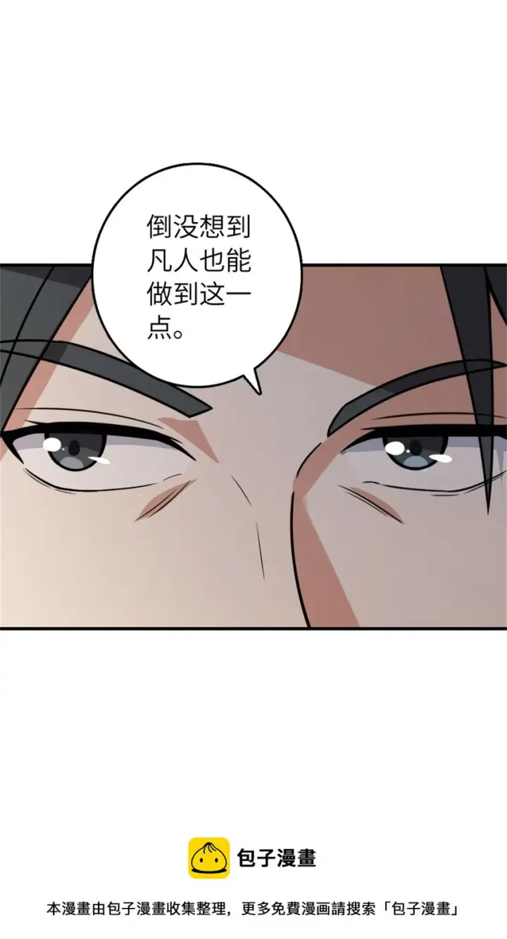 《放开那个女巫》469 突然袭击！？图50