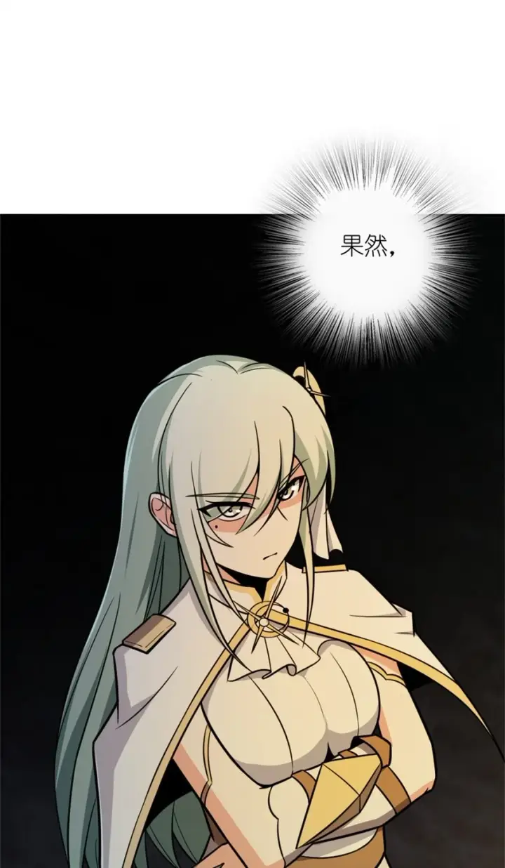 《放开那个女巫》469 突然袭击！？图51