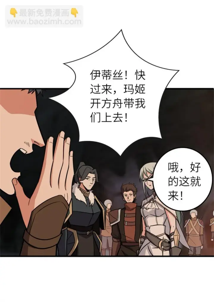 《放开那个女巫》469 突然袭击！？图53