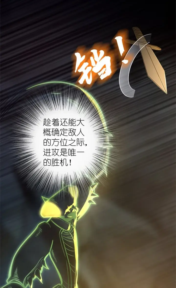 《放开那个女巫》469 突然袭击！？图6