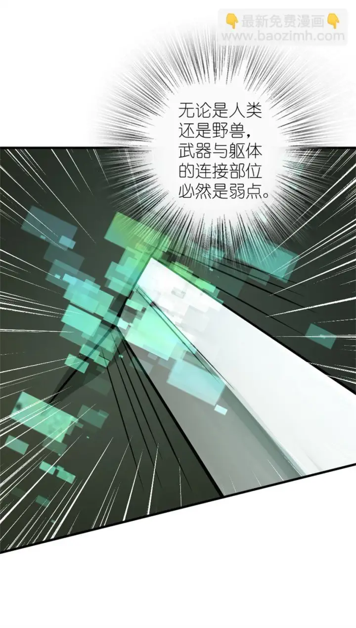 《放开那个女巫》469 突然袭击！？图8
