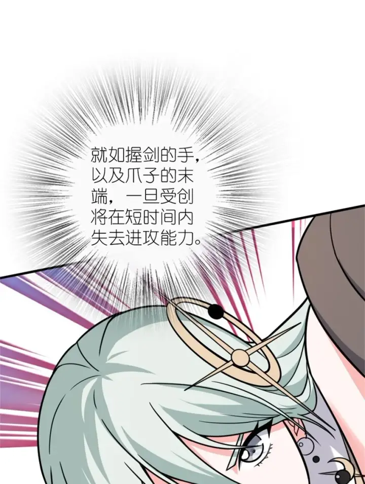 《放开那个女巫》469 突然袭击！？图9