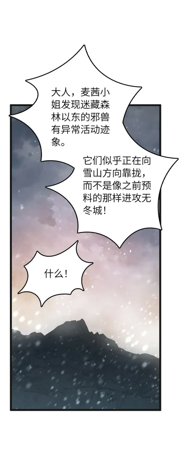 《放开那个女巫》470 伊蒂丝的决断图12
