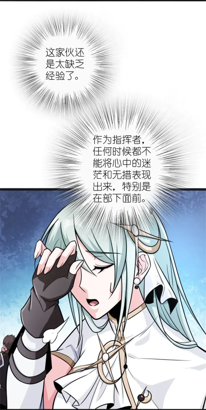 《放开那个女巫》470 伊蒂丝的决断图15