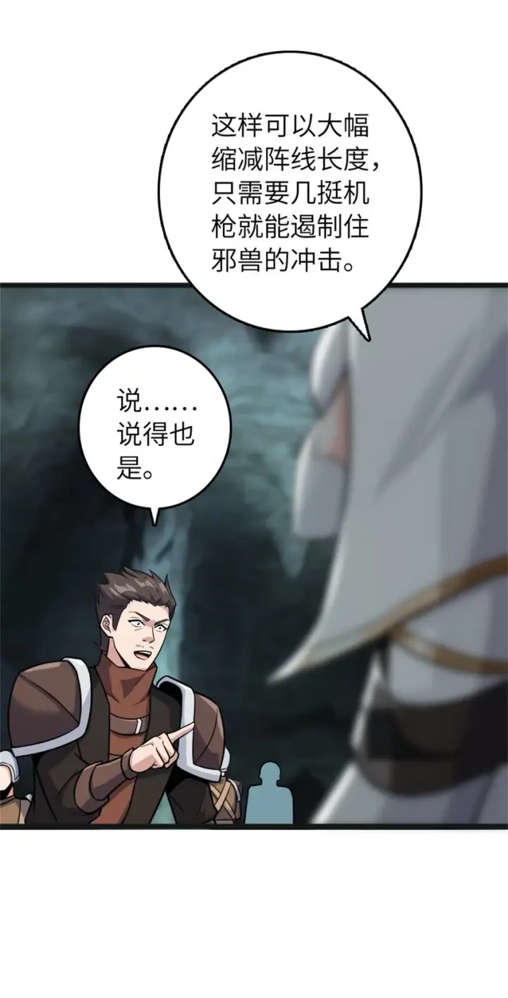 《放开那个女巫》470 伊蒂丝的决断图19