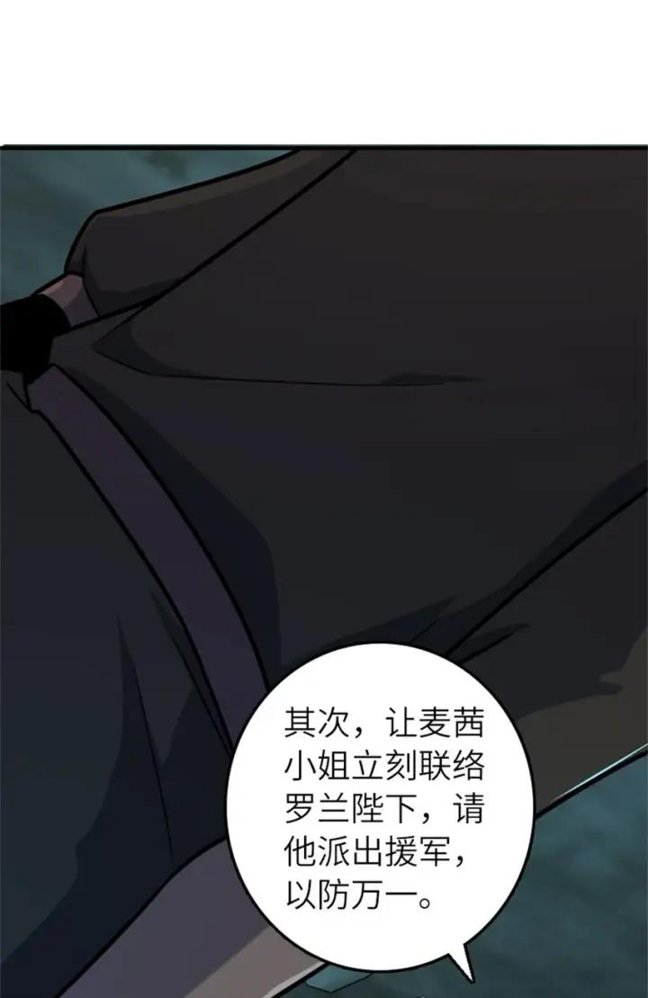 《放开那个女巫》470 伊蒂丝的决断图20