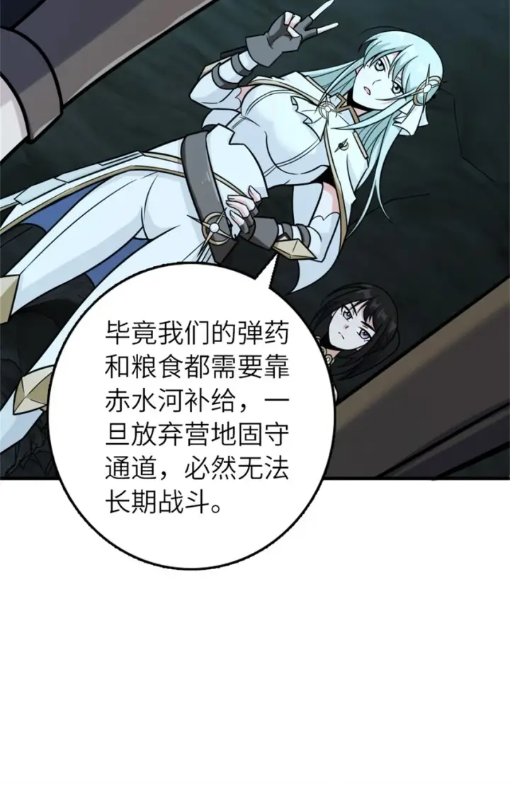《放开那个女巫》470 伊蒂丝的决断图21