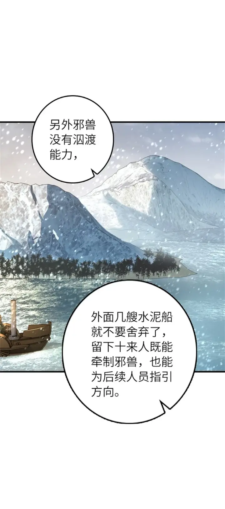 《放开那个女巫》470 伊蒂丝的决断图22