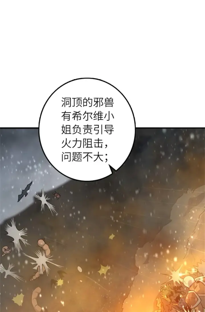《放开那个女巫》470 伊蒂丝的决断图23