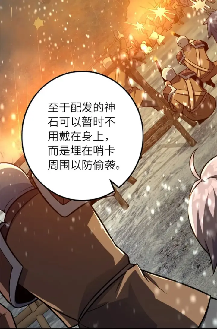 《放开那个女巫》470 伊蒂丝的决断图24