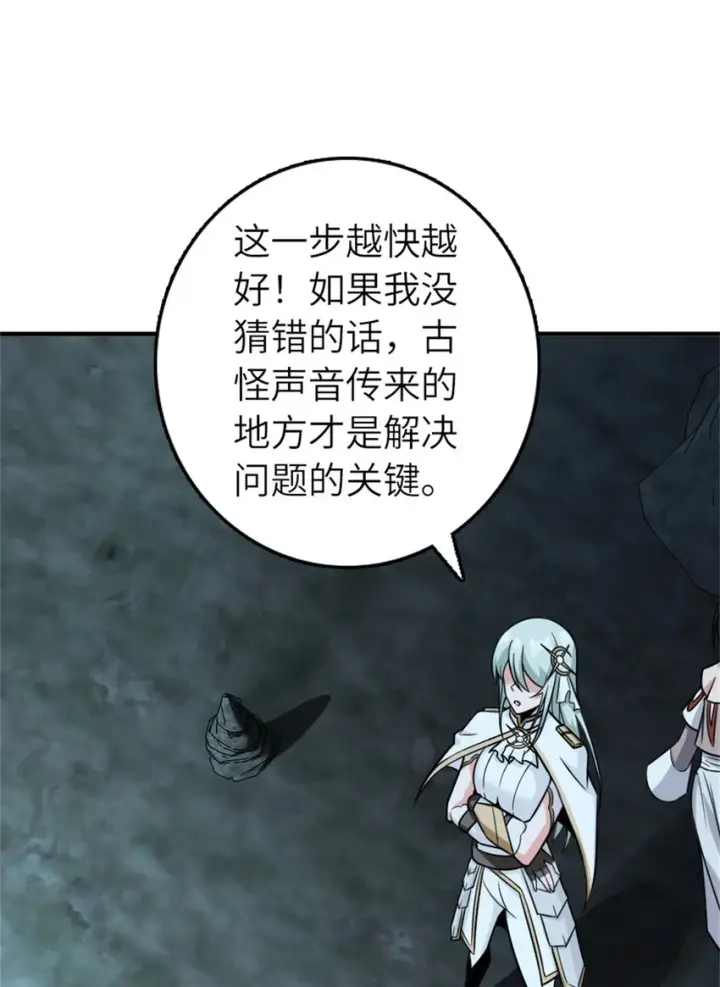 《放开那个女巫》470 伊蒂丝的决断图27