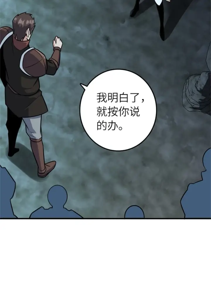 《放开那个女巫》470 伊蒂丝的决断图28