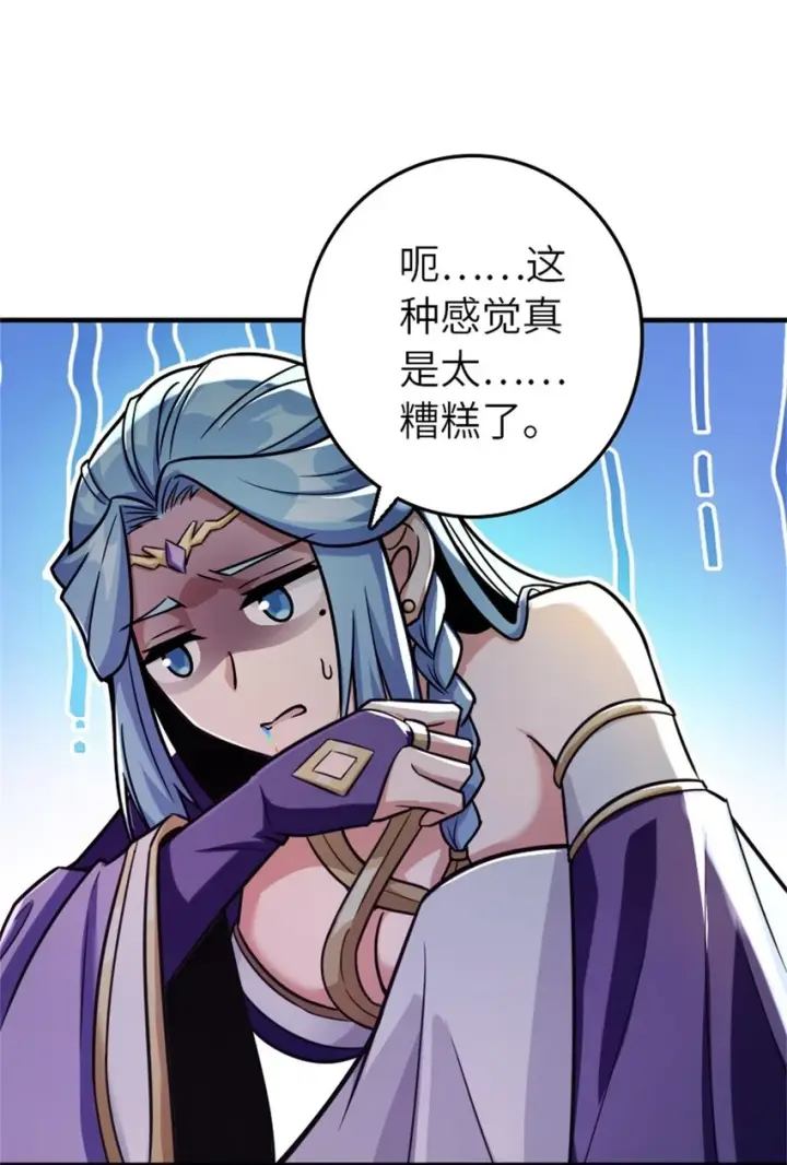 《放开那个女巫》470 伊蒂丝的决断图30