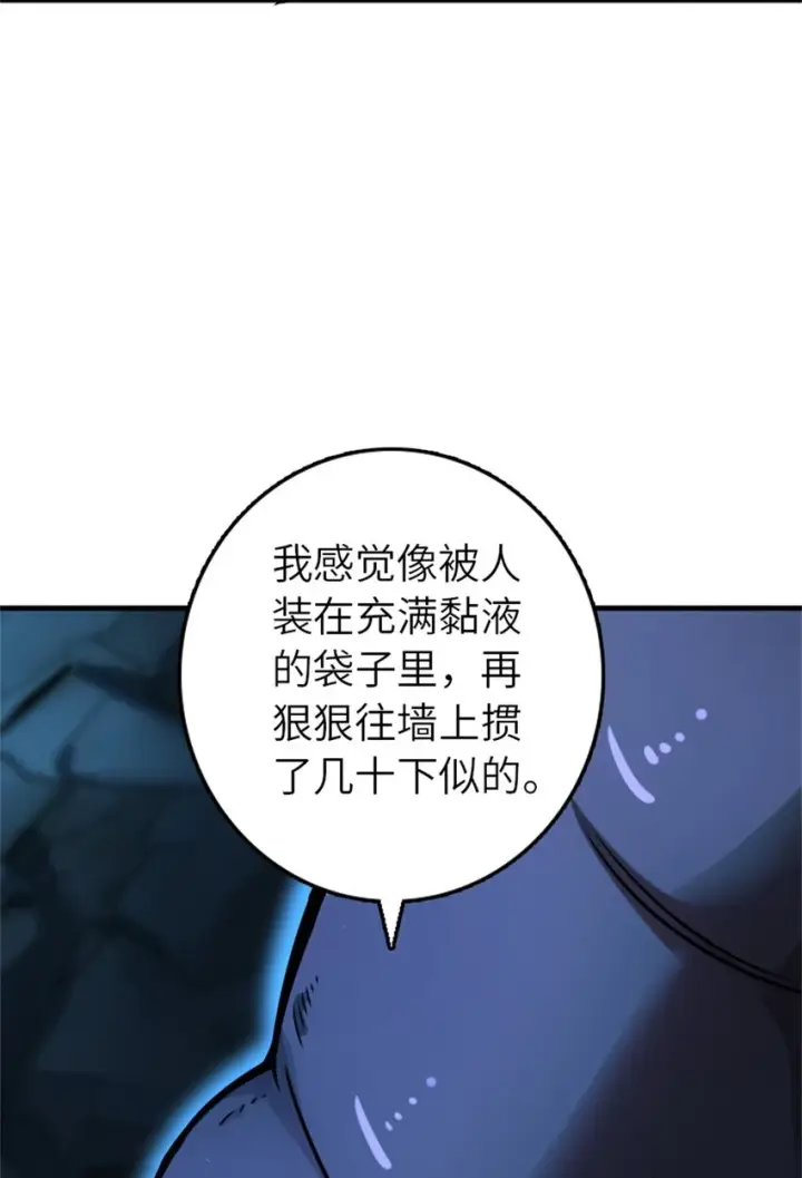 《放开那个女巫》470 伊蒂丝的决断图31