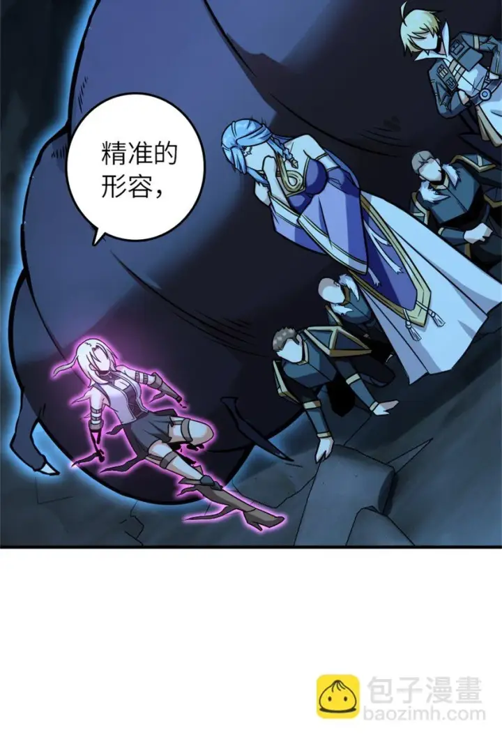 《放开那个女巫》470 伊蒂丝的决断图32