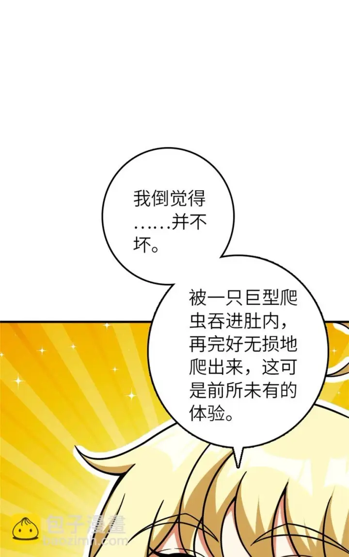 《放开那个女巫》470 伊蒂丝的决断图35