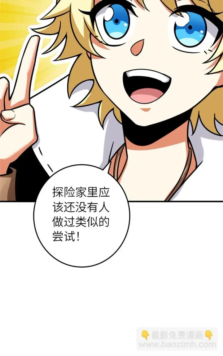 《放开那个女巫》470 伊蒂丝的决断图36
