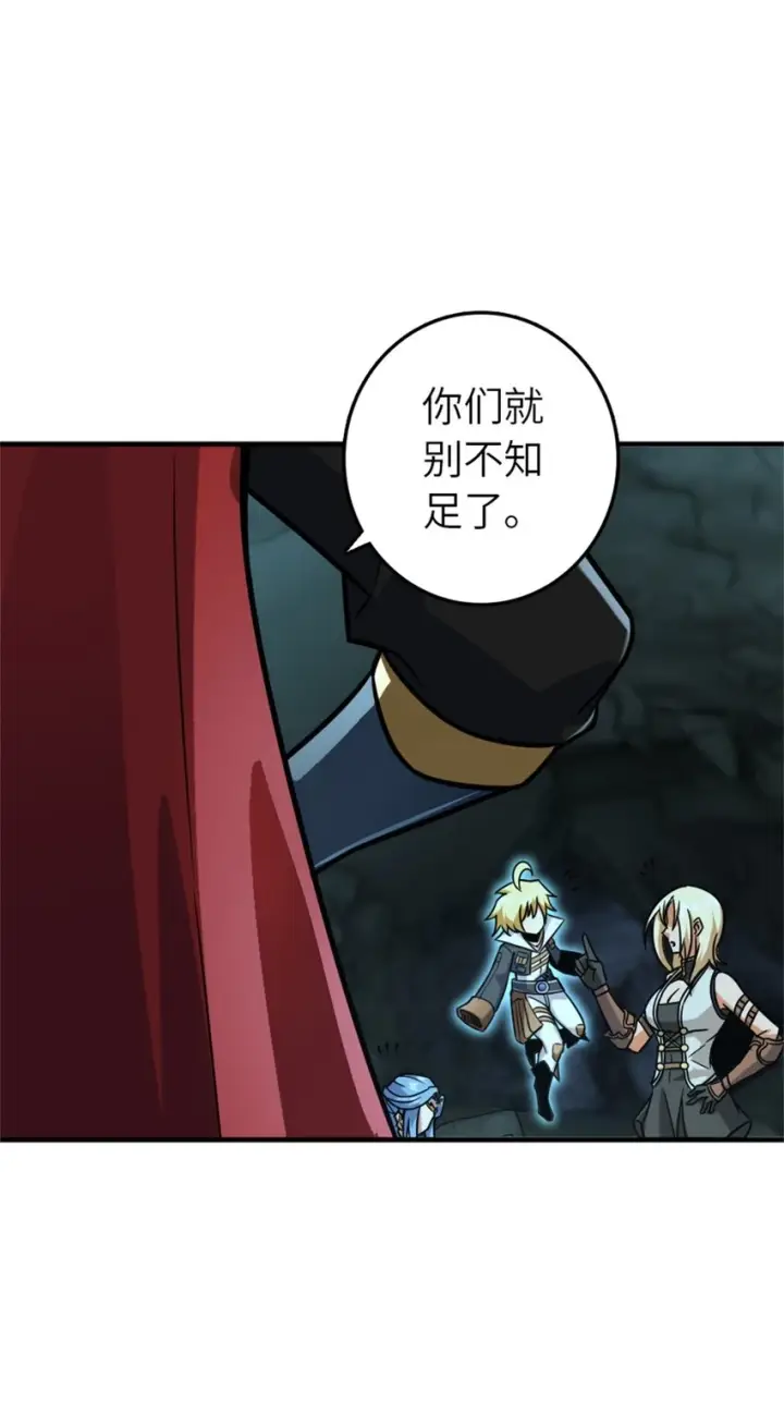 《放开那个女巫》470 伊蒂丝的决断图37