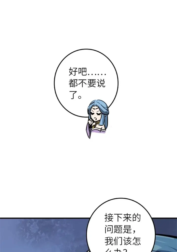 《放开那个女巫》470 伊蒂丝的决断图39