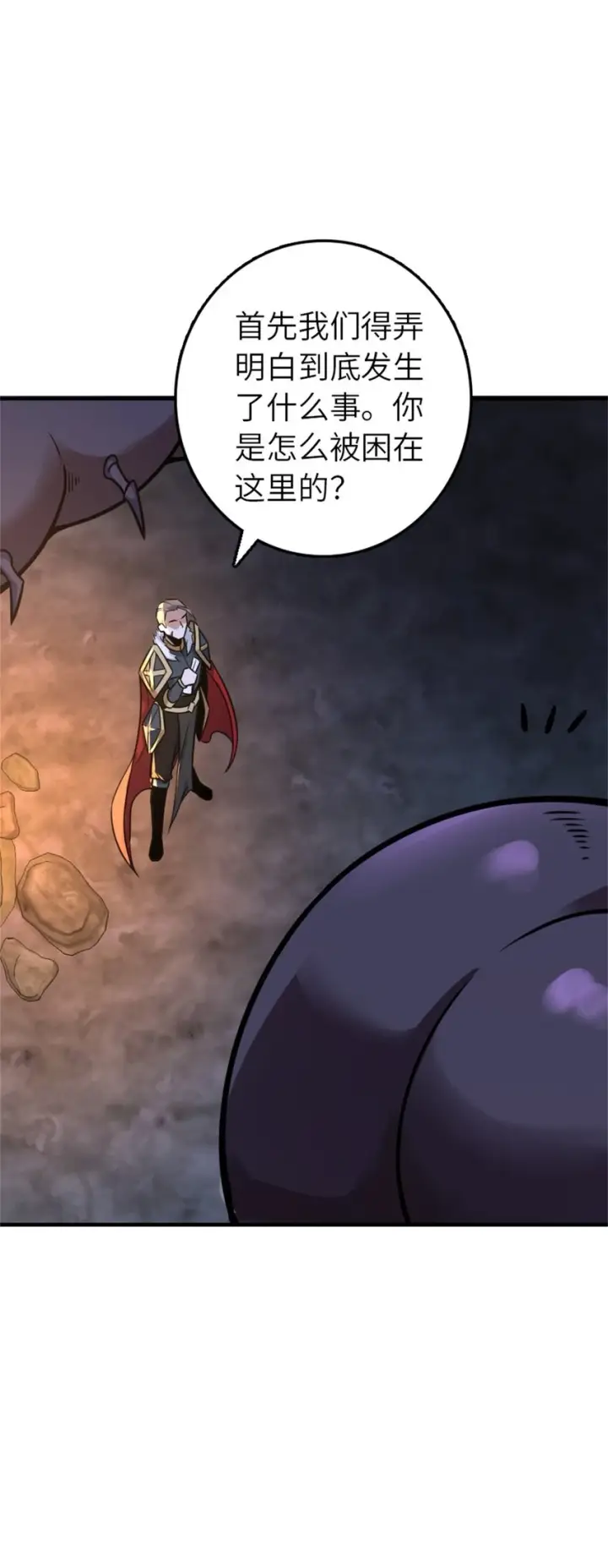 《放开那个女巫》470 伊蒂丝的决断图56