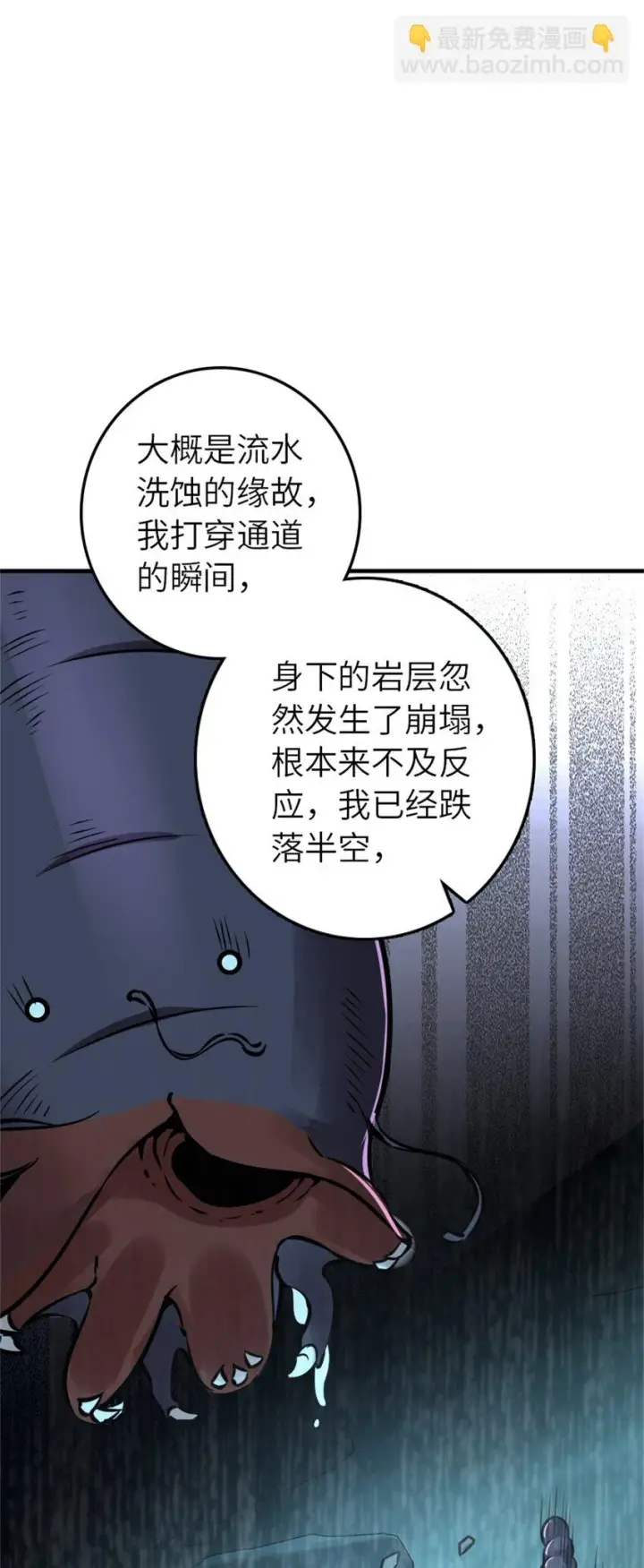《放开那个女巫》470 伊蒂丝的决断图57