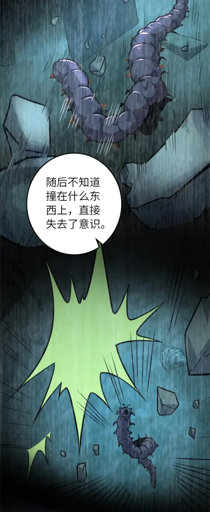 《放开那个女巫》470 伊蒂丝的决断图58