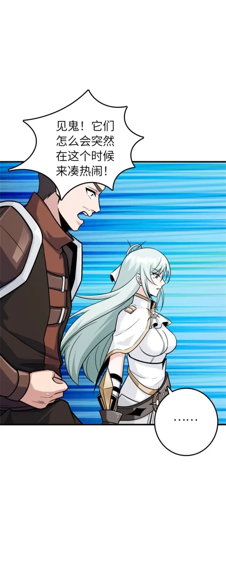 《放开那个女巫》470 伊蒂丝的决断图6