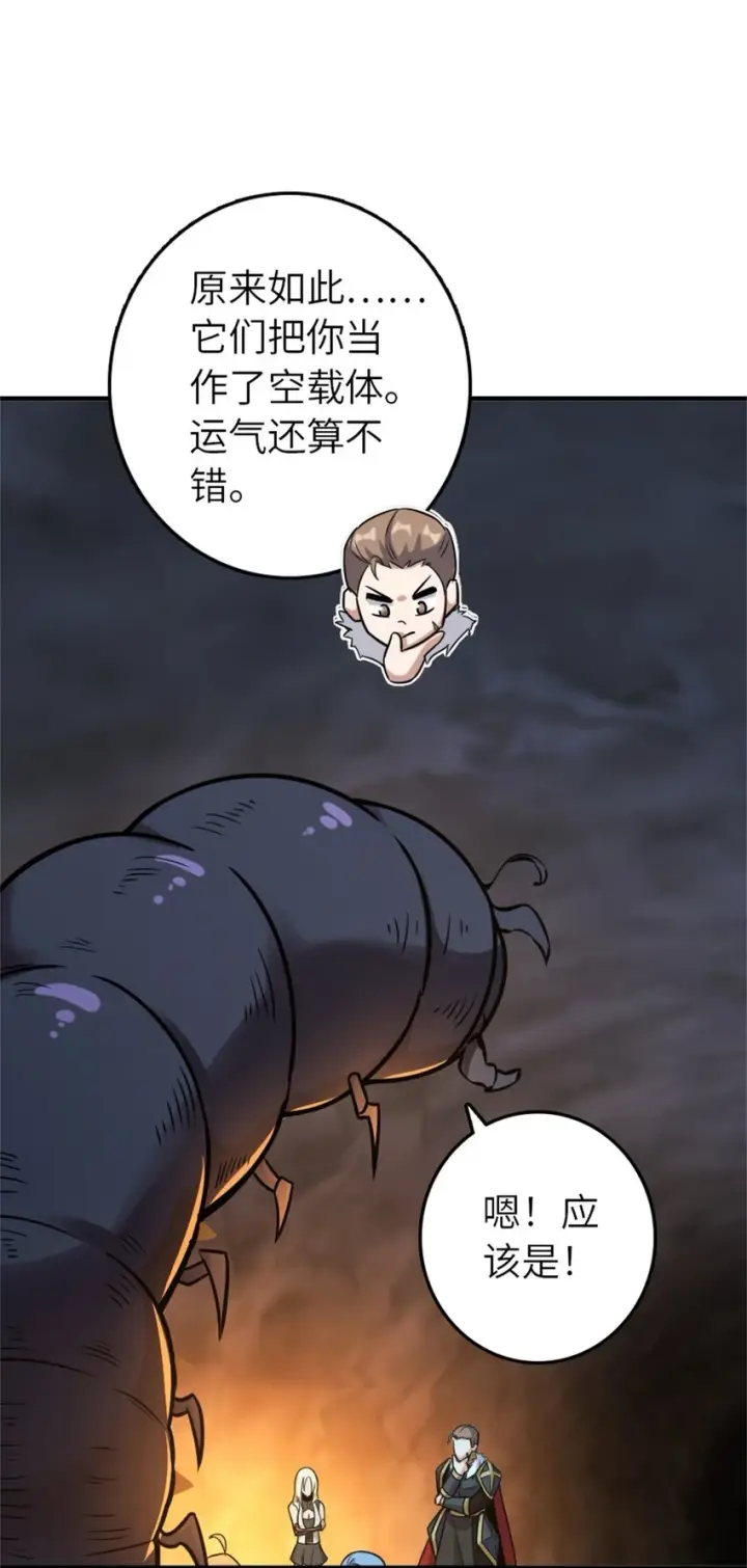 《放开那个女巫》470 伊蒂丝的决断图61