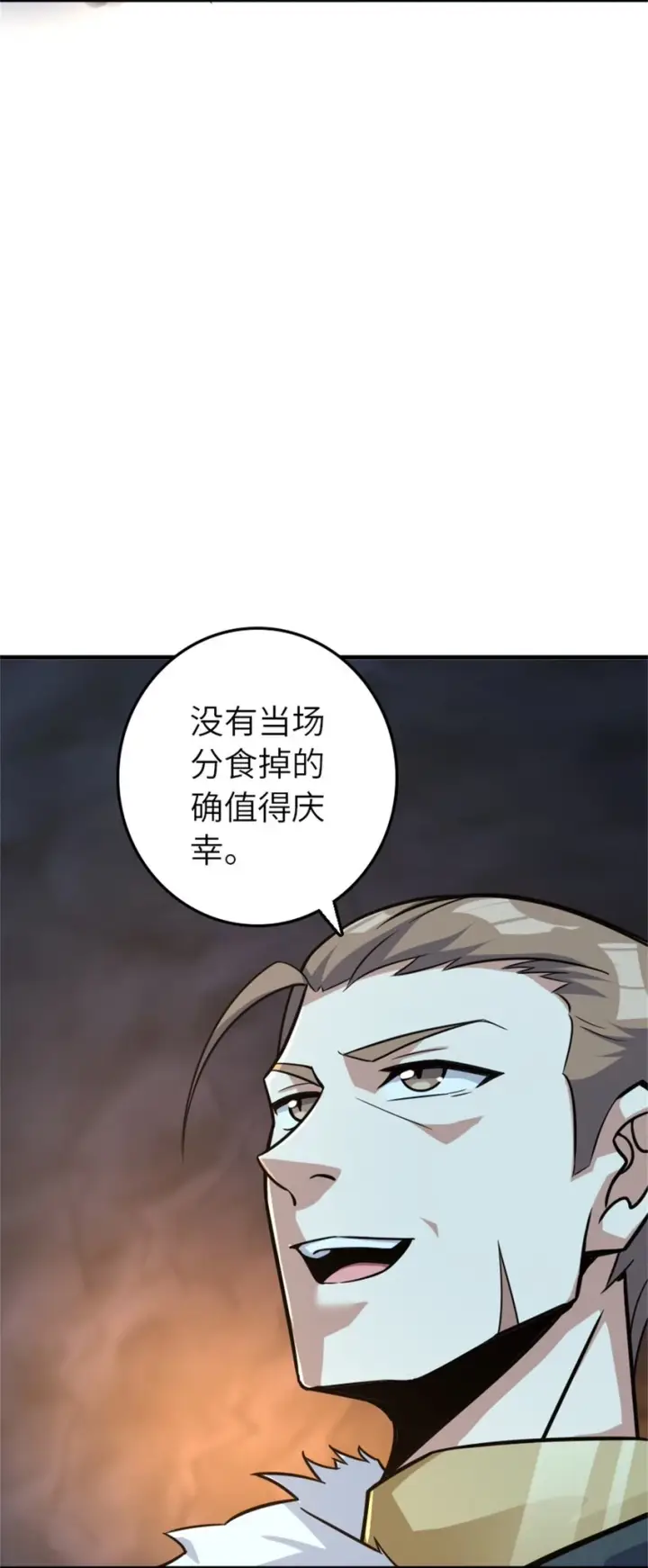 《放开那个女巫》470 伊蒂丝的决断图62