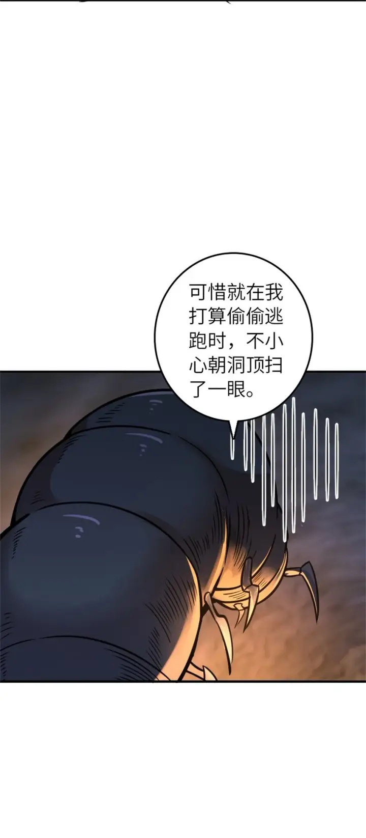 《放开那个女巫》470 伊蒂丝的决断图63