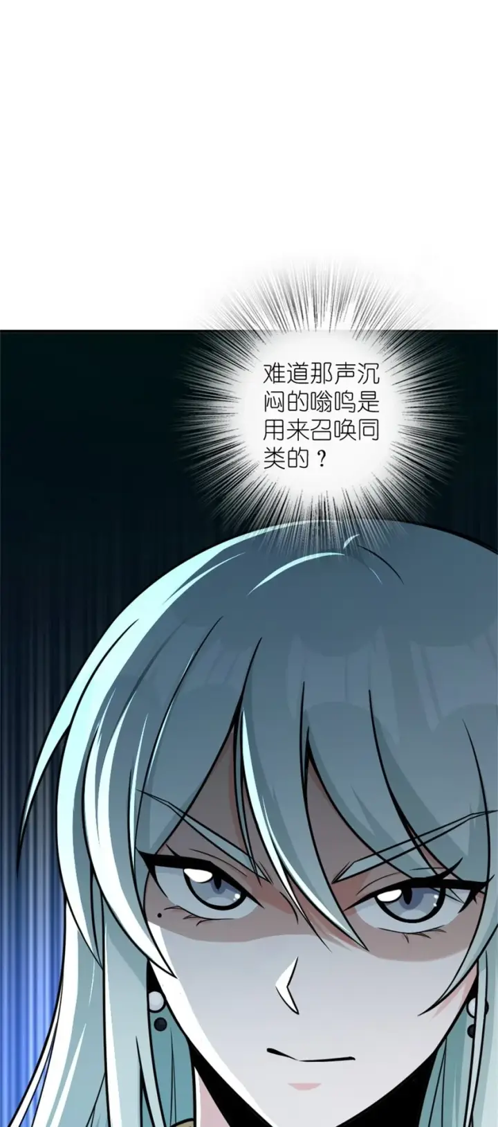 《放开那个女巫》470 伊蒂丝的决断图7