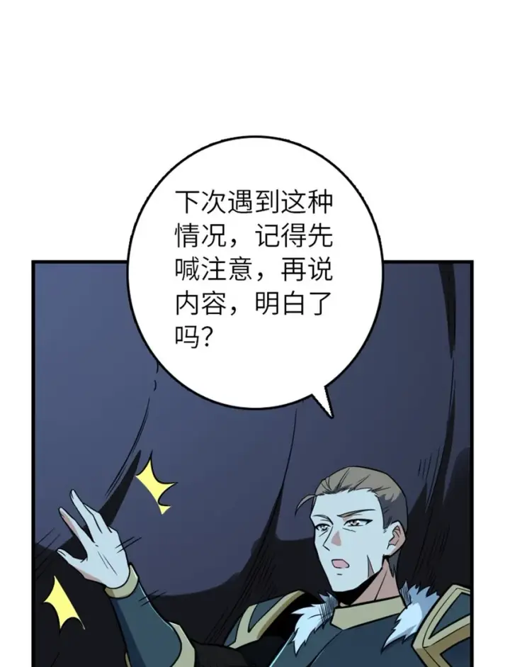 《放开那个女巫》471 另一个方法图10