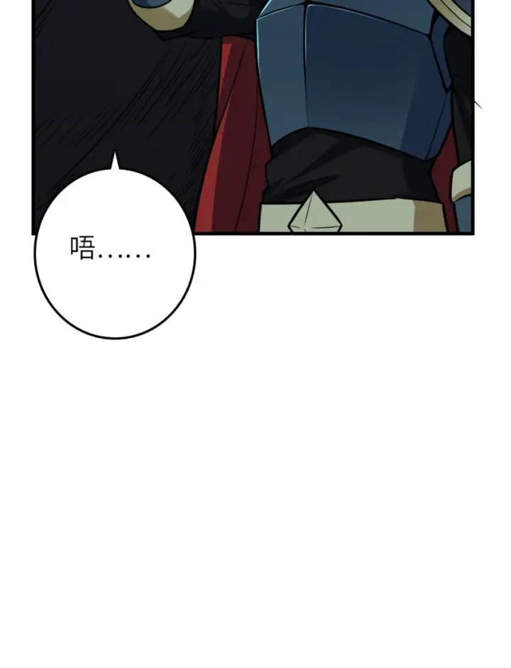 《放开那个女巫》471 另一个方法图11