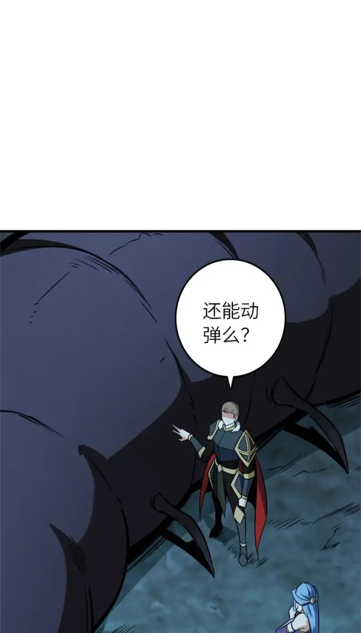 《放开那个女巫》471 另一个方法图12