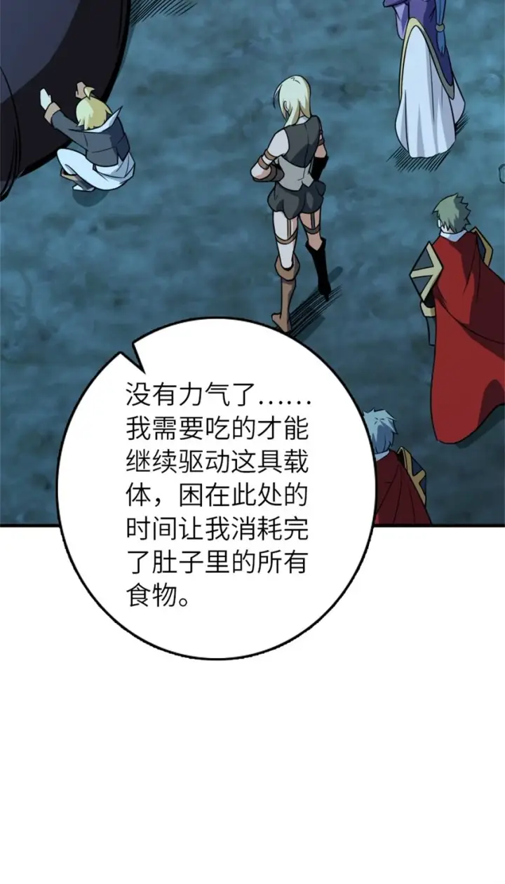 《放开那个女巫》471 另一个方法图13