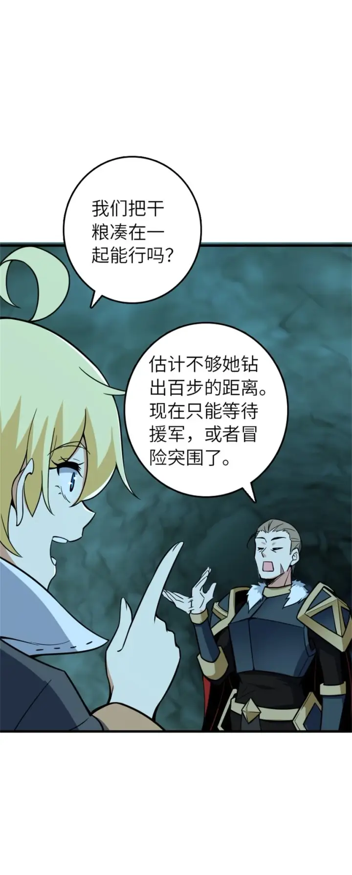 《放开那个女巫》471 另一个方法图14