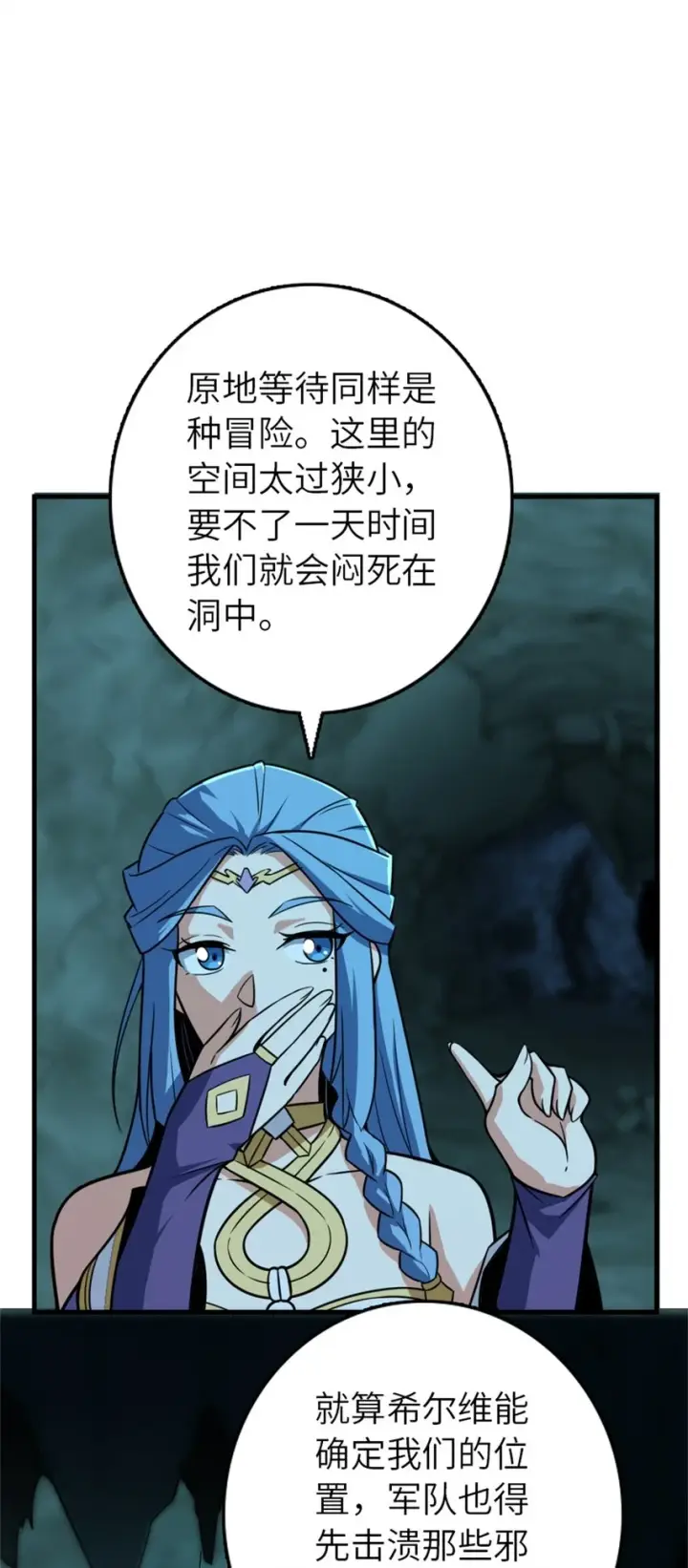 《放开那个女巫》471 另一个方法图15