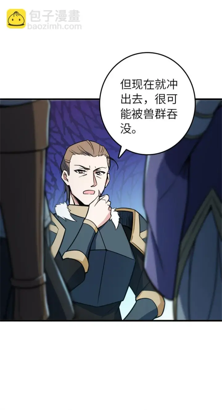 《放开那个女巫》471 另一个方法图17