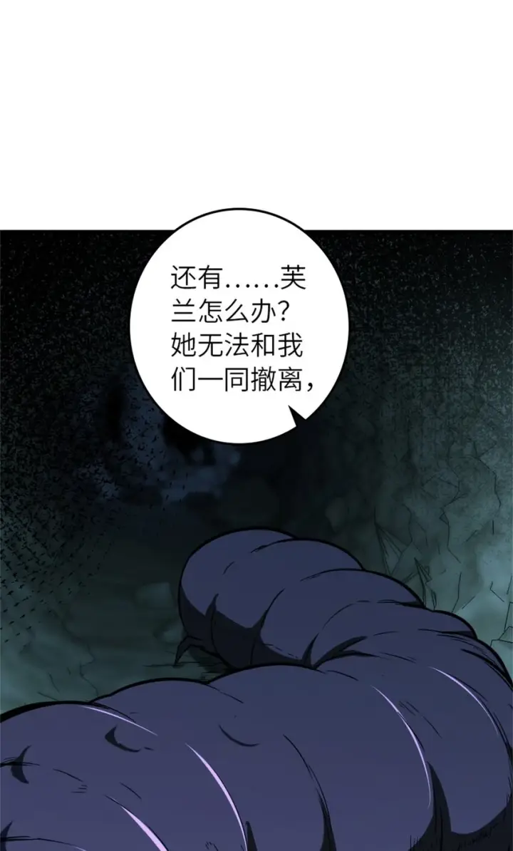 《放开那个女巫》471 另一个方法图18