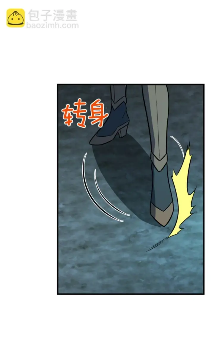 《放开那个女巫》471 另一个方法图20